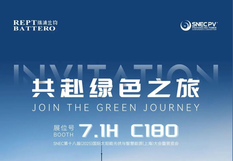 盛会将至！邀您共赴 SNEC 2025 国际太阳能光伏与智慧能源盛会
