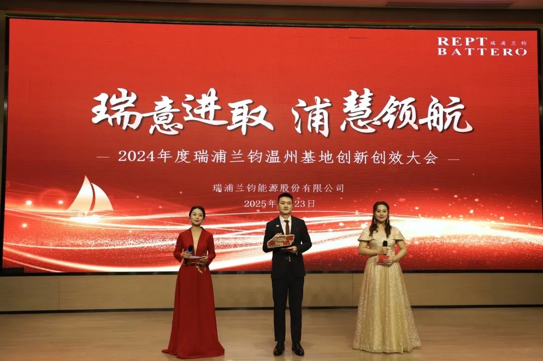 瑞意进取，浦慧领航丨2024年度g22恒峰温州基地创新创效大会