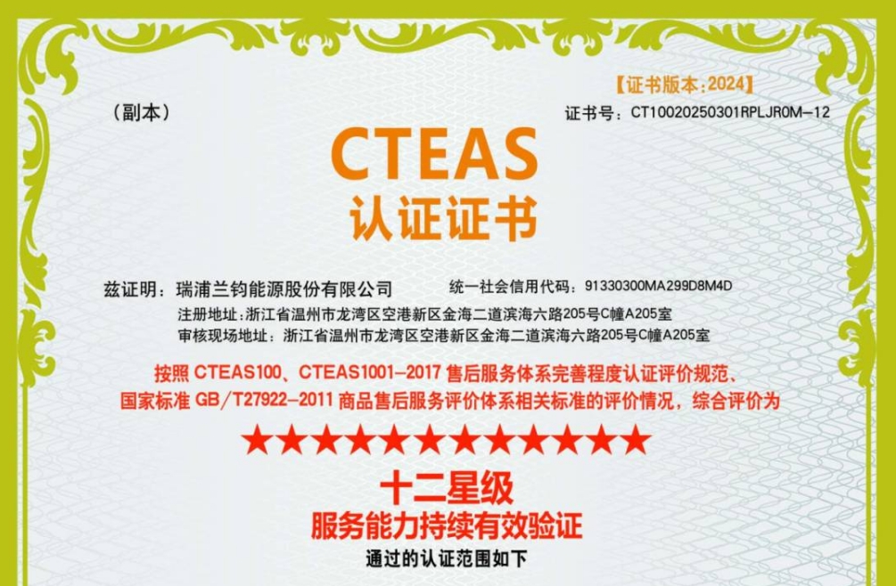 12星级！g22恒峰全球售后服务登高再摘星！